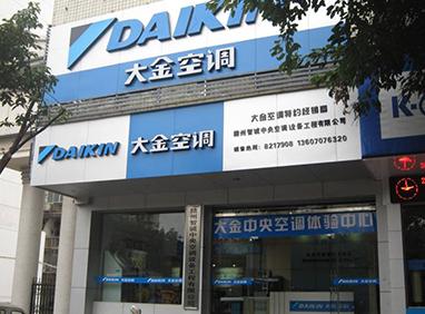 企業(yè)簡介 贛州智誠中央空調(diào)設(shè)備工程有限公司是一家設(shè)備銷售,方案設(shè)計