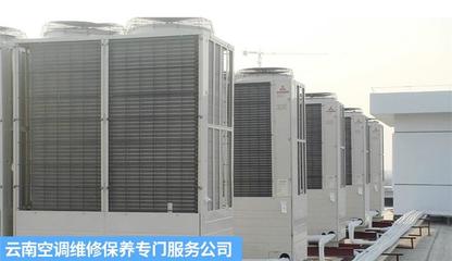 大金空調(diào)維修價(jià)格-大金空調(diào)-云南鈺晟機(jī)電空調(diào)維保