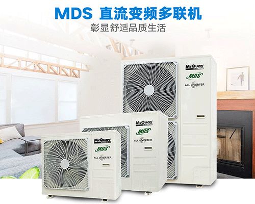 變頻空調(diào) 湖北輝港機(jī)電設(shè)備 變頻空調(diào)安裝