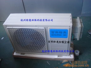 南通防爆空調(diào) 南通防爆除濕機(jī) 南通防爆空調(diào)廠家 南通防爆除濕機(jī)廠家