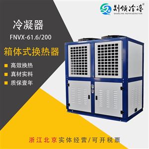 冷凝器產(chǎn)品最新叫賣 第7頁(yè) 制冷大市場(chǎng)