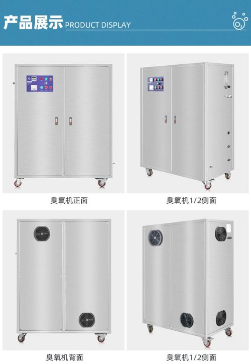 【廣州飛歌臭氧廠(chǎng)空氣源200g直銷(xiāo)空調(diào)機(jī)組臭氧投加可用于各類(lèi)大型廠(chǎng)房消毒】-